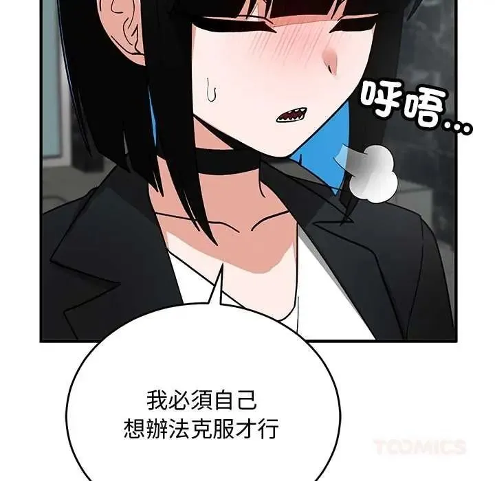 魔法少女退役後第33話
