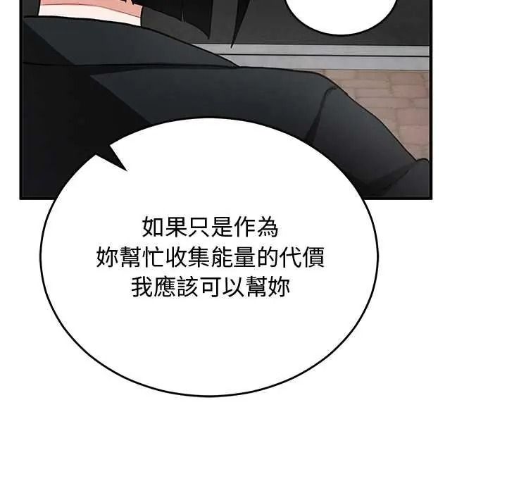 魔法少女退役後第33話