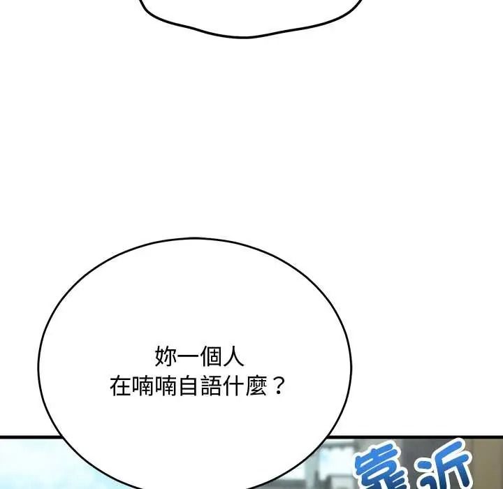 魔法少女退役後第33話