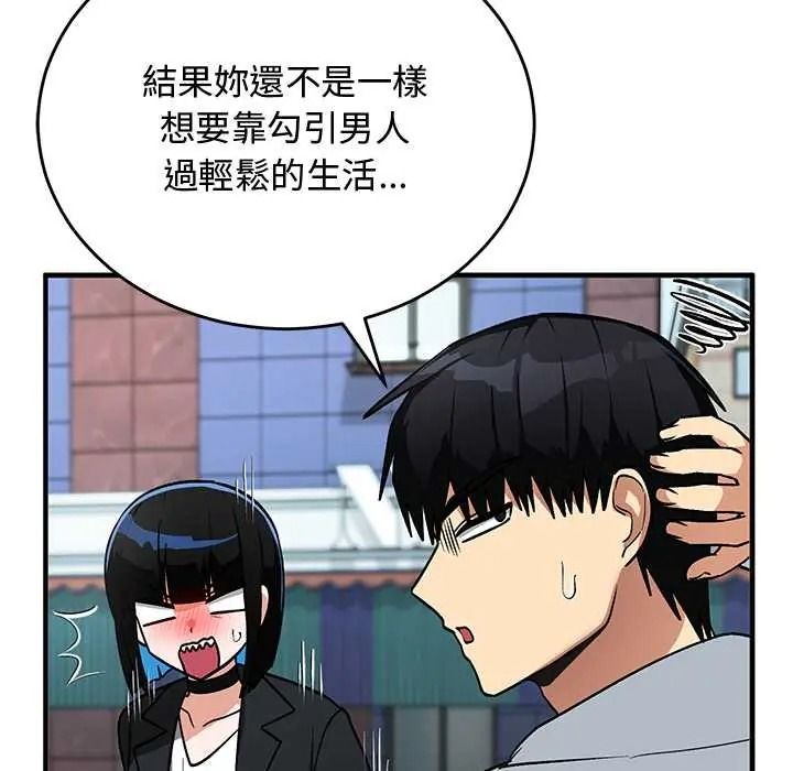 魔法少女退役后第33話
