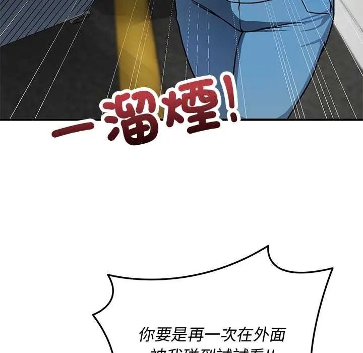 魔法少女退役后第33話