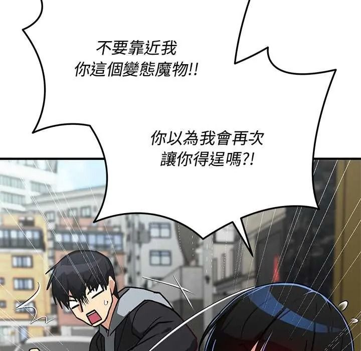 魔法少女退役后第33話