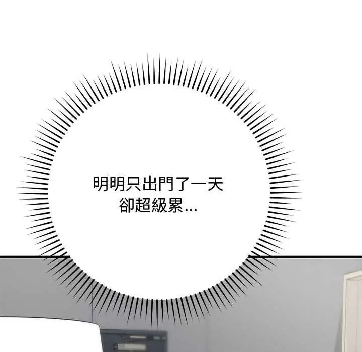 魔法少女退役後第33話