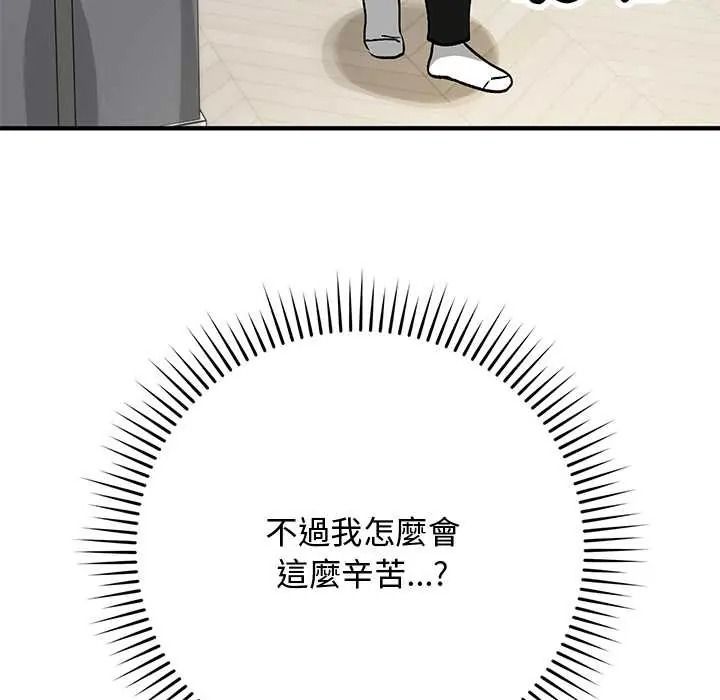 魔法少女退役后第33話
