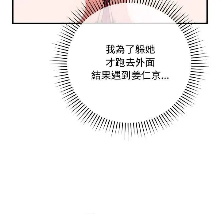 魔法少女退役後第33話
