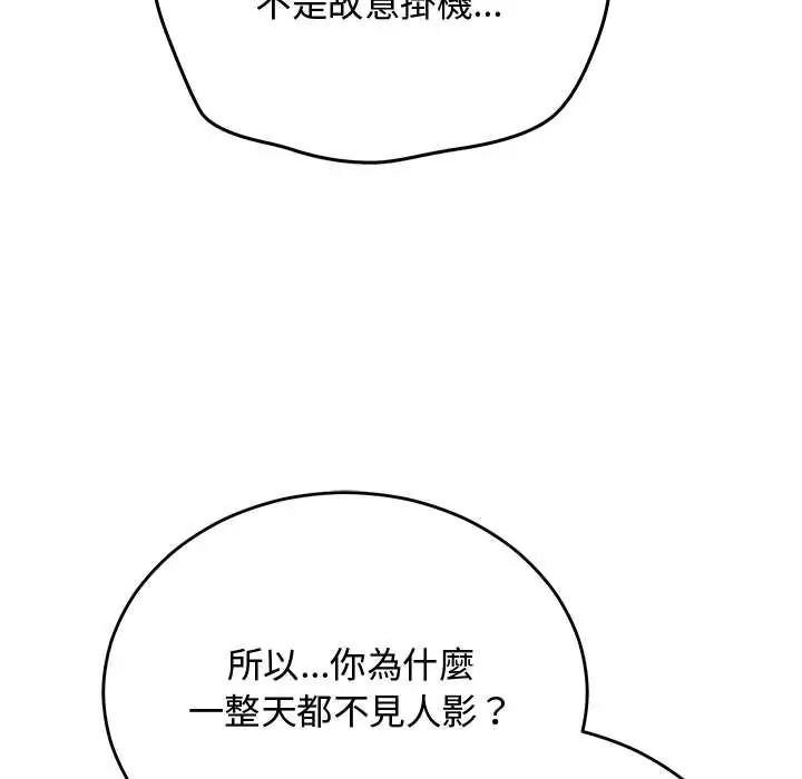 魔法少女退役後第33話