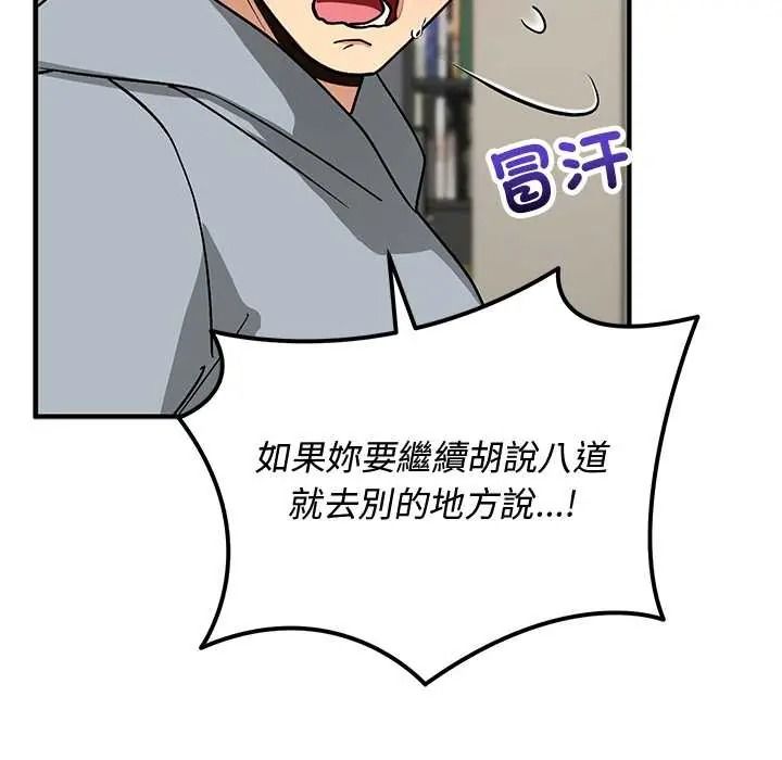 魔法少女退役后第33話