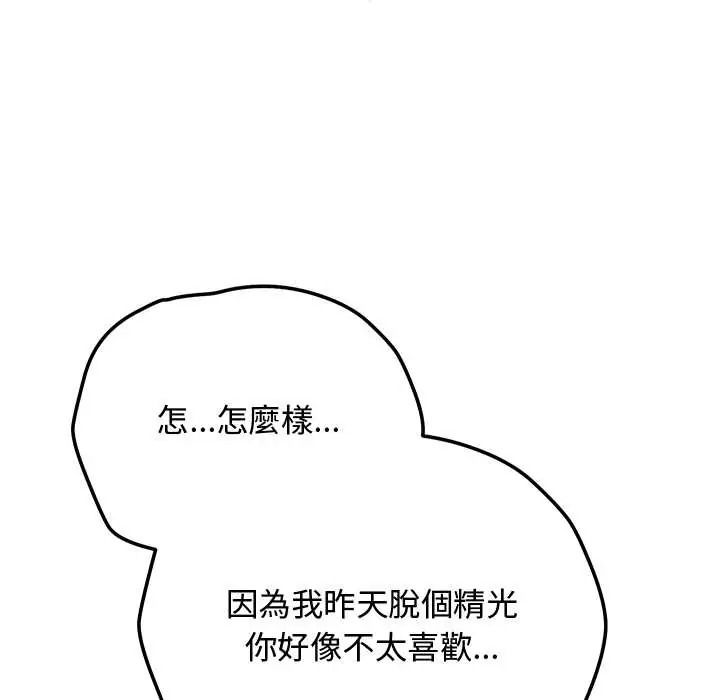 魔法少女退役后第33話