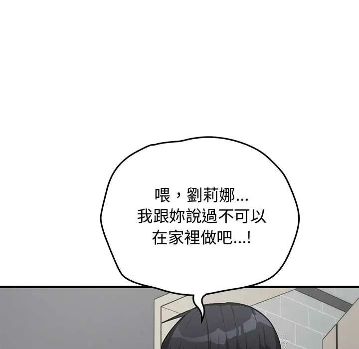 魔法少女退役后第33話