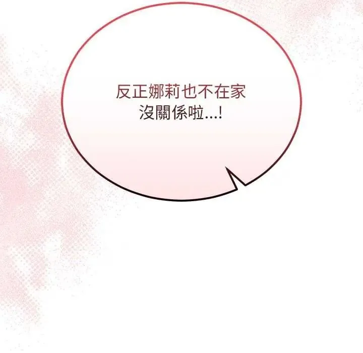 魔法少女退役後第33話