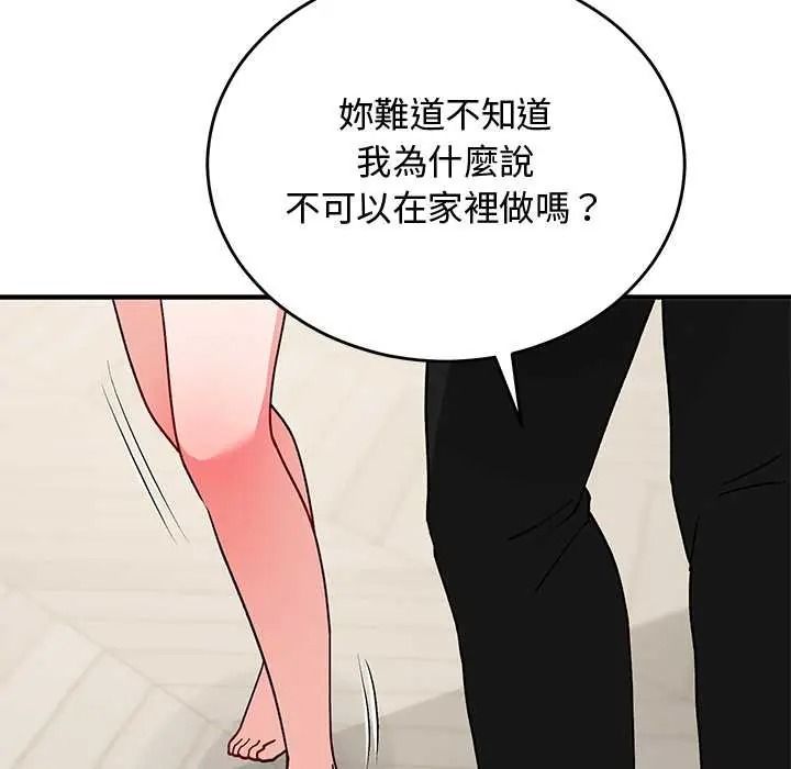 魔法少女退役后第33話
