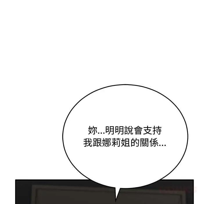 魔法少女退役后第33話