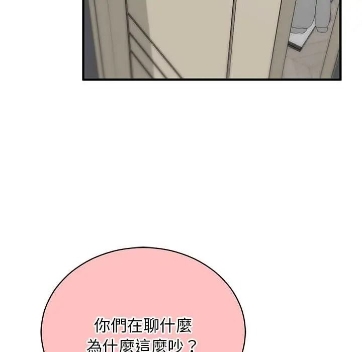 魔法少女退役后第33話