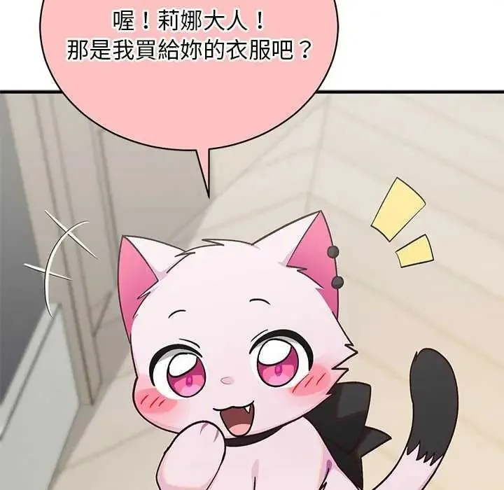 魔法少女退役後第33話