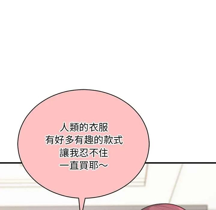 魔法少女退役后第33話