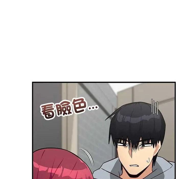 魔法少女退役后第33話