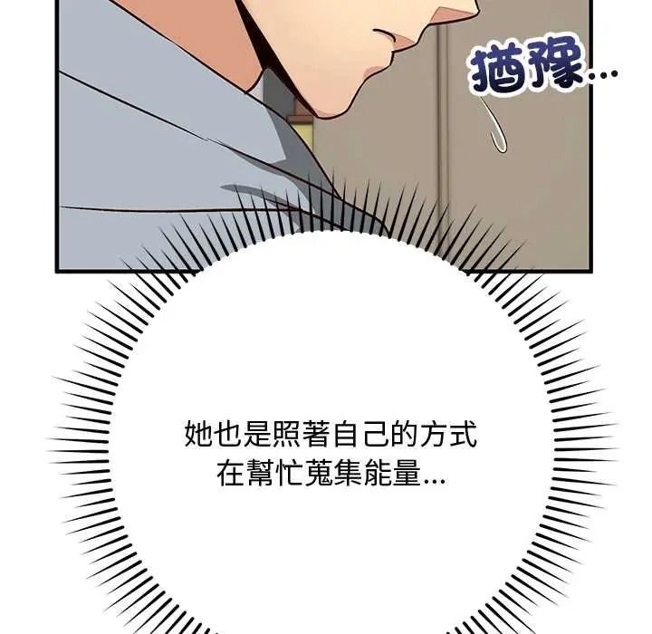 魔法少女退役后第33話