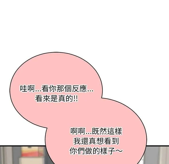 魔法少女退役后第33話