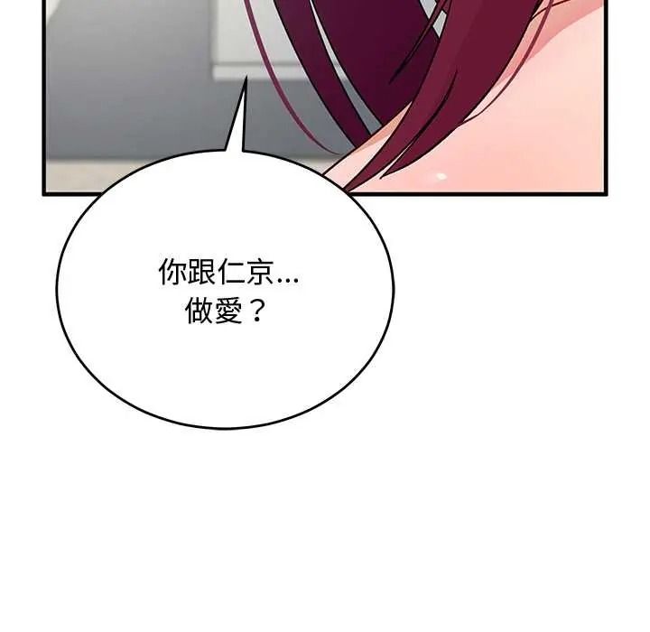 魔法少女退役后第33話