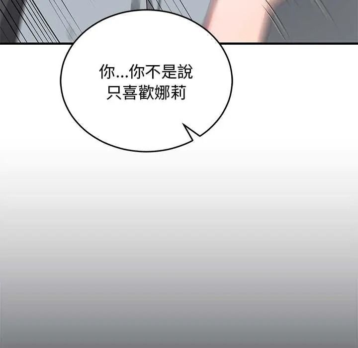 魔法少女退役后第33話