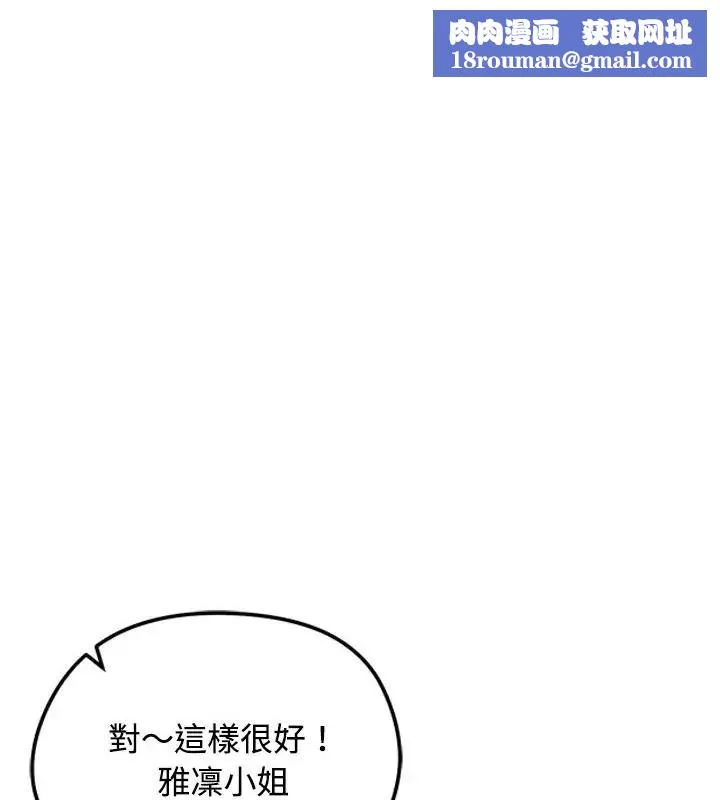 老婆捲款潛逃後第75話