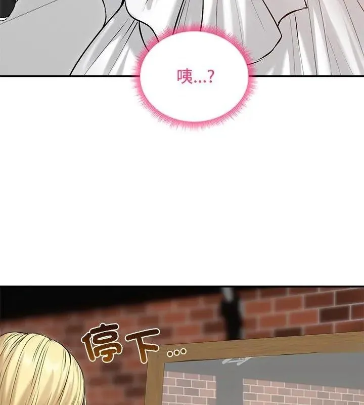 老婆捲款潛逃後第75話