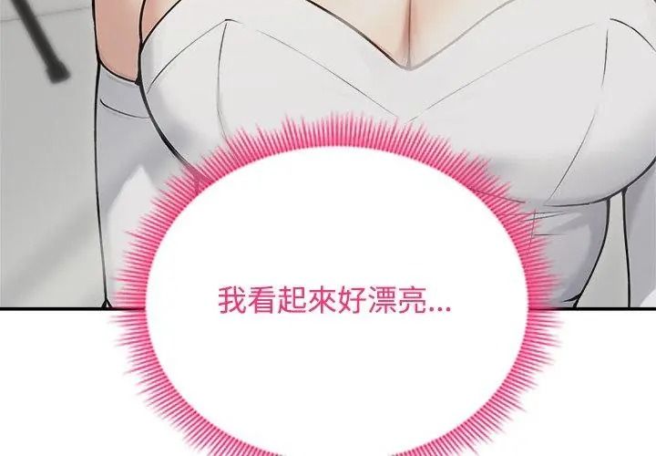 老婆捲款潜逃后第75話