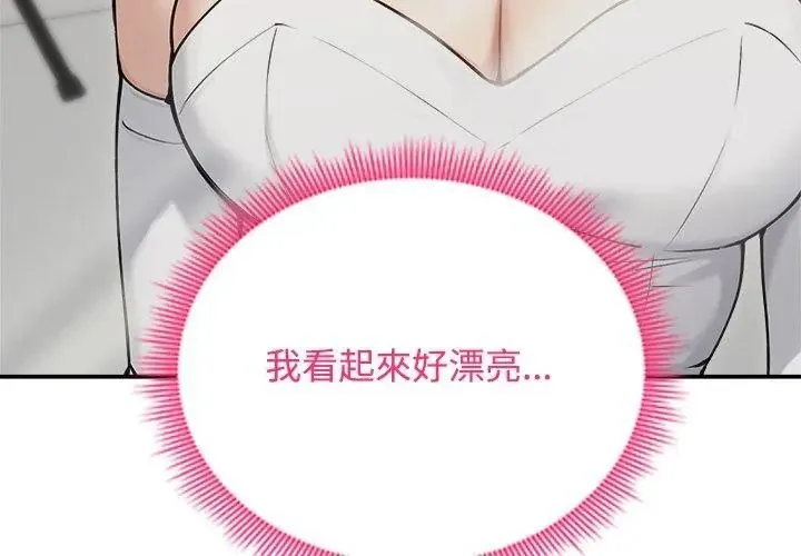 老婆捲款潛逃後第75話