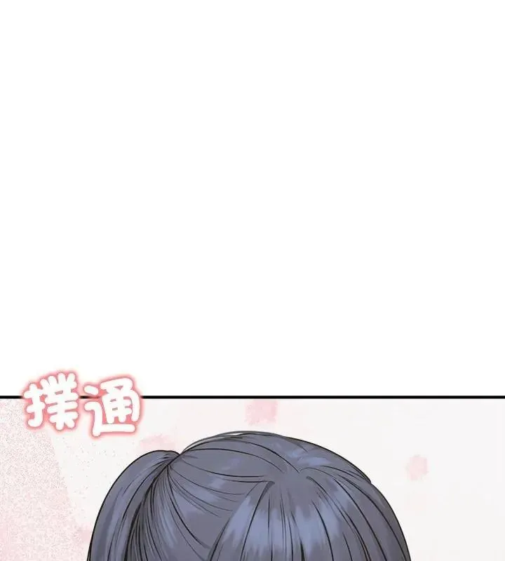 老婆捲款潛逃後第75話