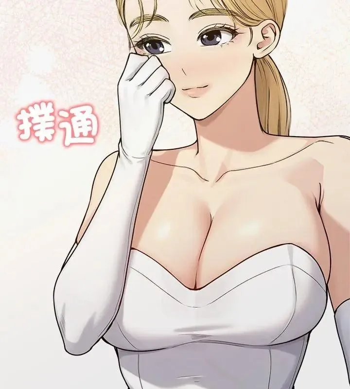 老婆捲款潛逃後第75話