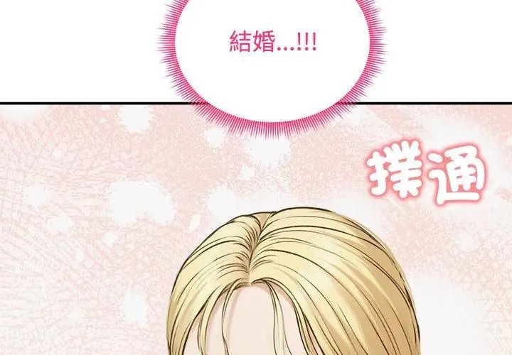 老婆捲款潜逃后第75話