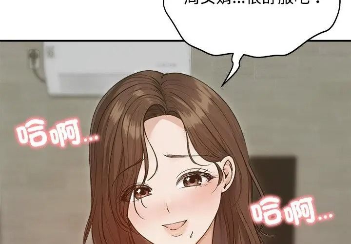 老婆捲款潛逃後第75話