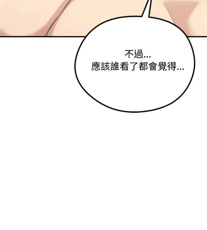 老婆捲款潛逃後第75話