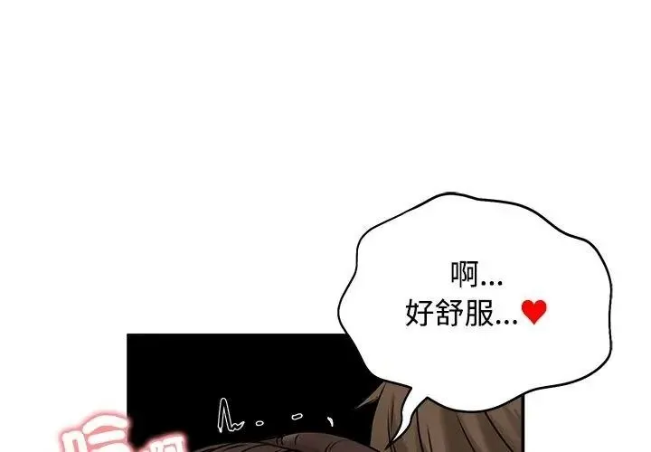 老婆捲款潛逃後第75話