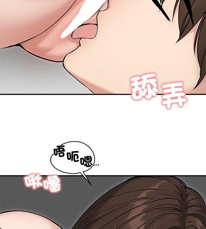 老婆捲款潜逃后第75話