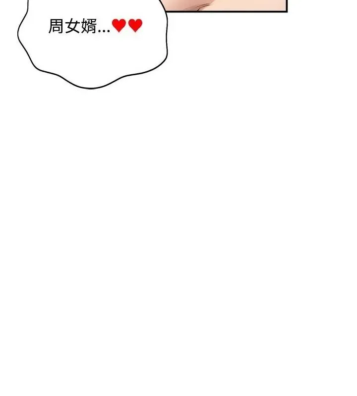 老婆捲款潛逃後第75話
