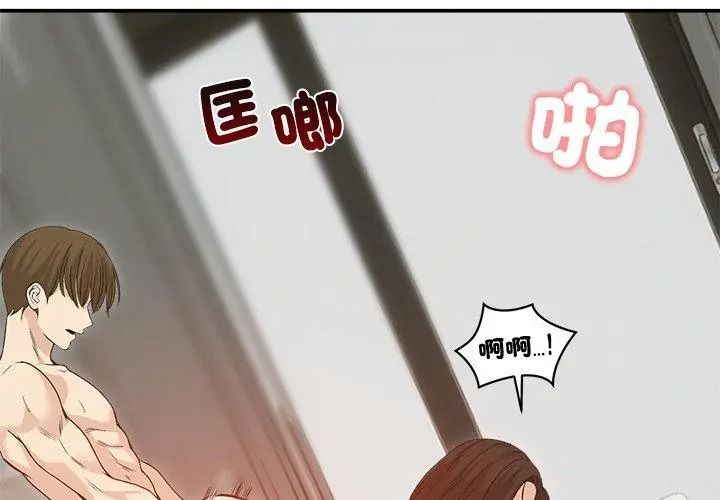 老婆捲款潜逃后第75話