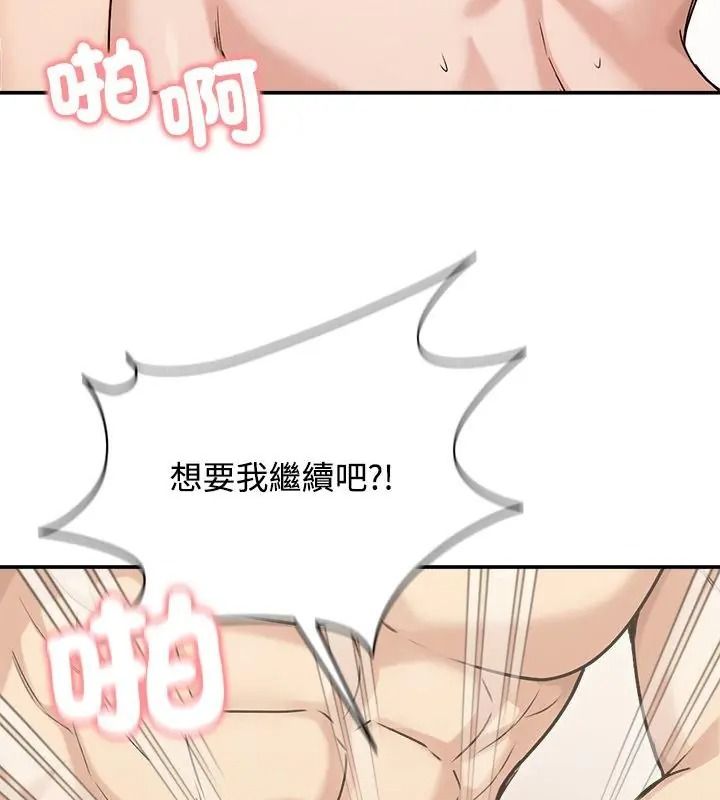 老婆捲款潜逃后第75話