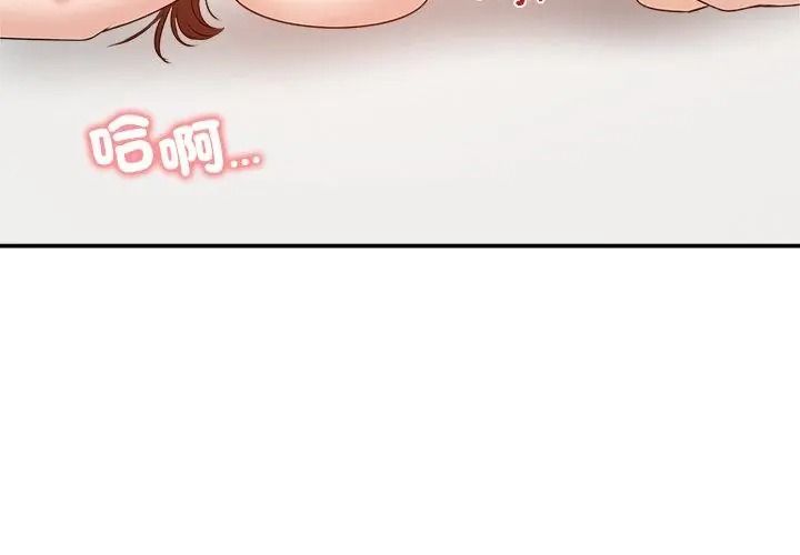 老婆捲款潜逃后第75話