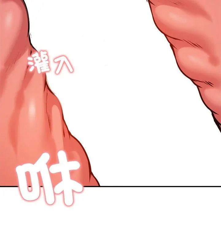 老婆捲款潛逃後第75話