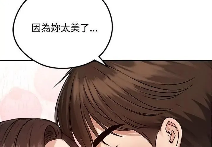 老婆捲款潛逃後第75話