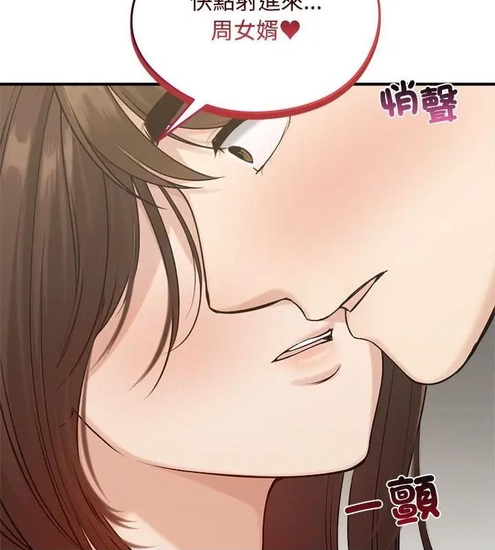 老婆捲款潜逃后第75話