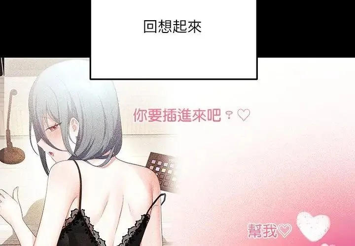 立志當VJ的嬌妻第5話