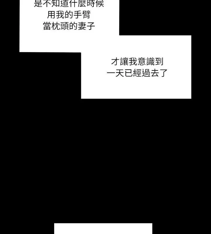 立志當VJ的嬌妻第5話