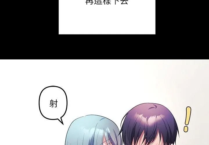 立志当VJ的娇妻第5話