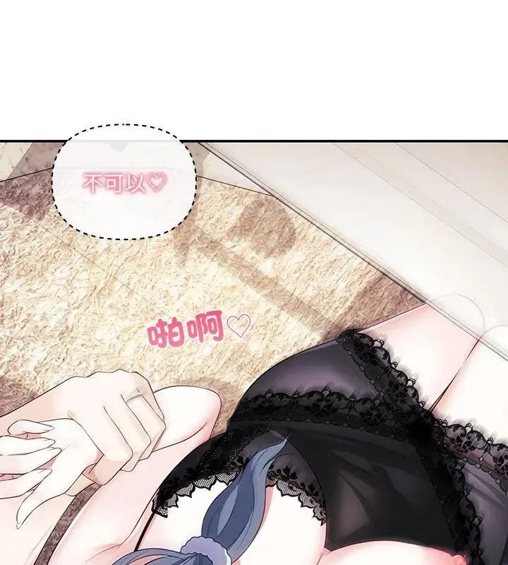 立志當VJ的嬌妻第5話