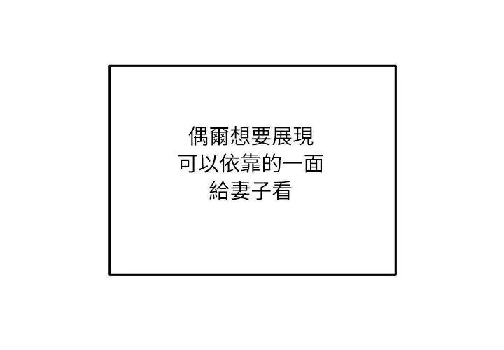 立志當VJ的嬌妻第5話