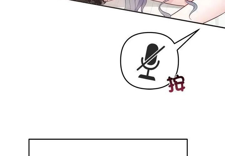 立志當VJ的嬌妻第5話