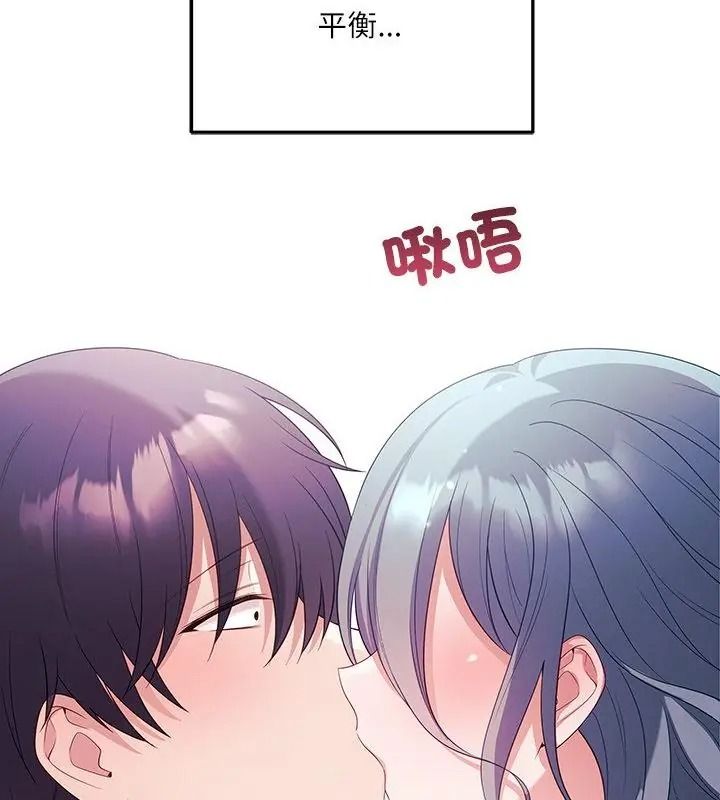 立志當VJ的嬌妻第5話