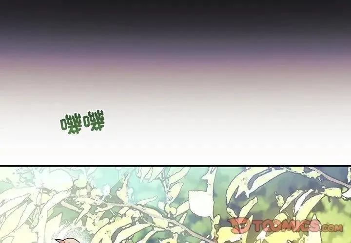 立志當VJ的嬌妻第5話